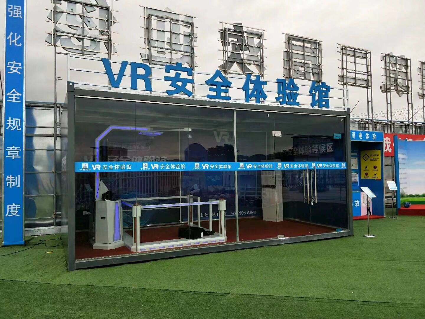 福建VR安全体验馆